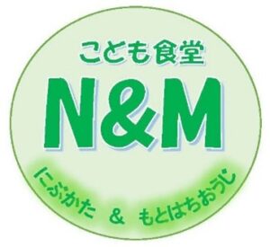 N&Mこども食堂
