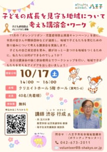 講演会のお知らせ